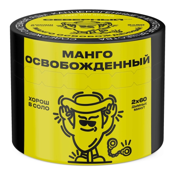 Ветер Северный Манго Освобожденный, 40 гр