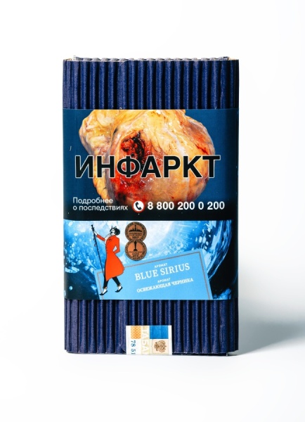 Satyr Blue Sirius (Черника), 100 гр