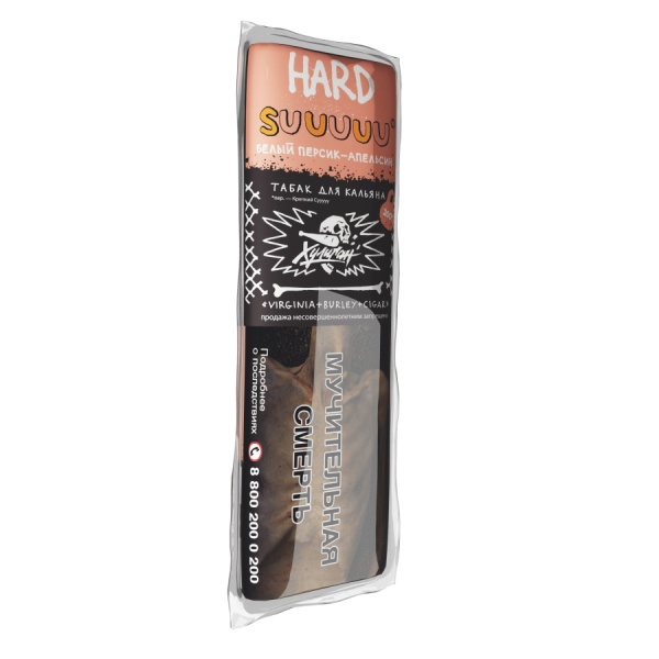 HLGN Hard - SUUUUU (Белый персик-апельсин), 200 гр