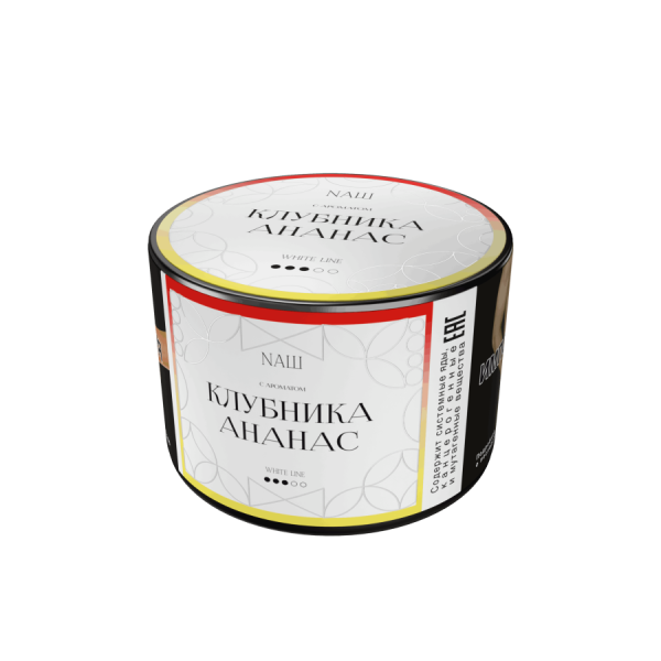 NAШ White Клубника ананас, 40 гр