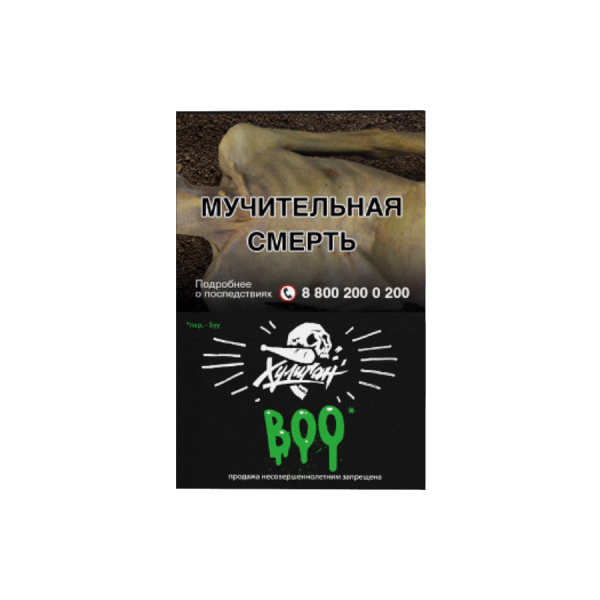 HLGN - BOO (Яблоко-Гранат), 30 гр