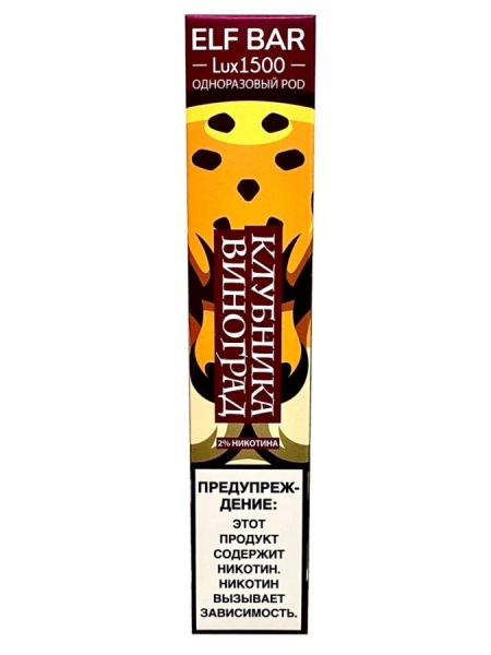 Elf Bar Lux 1500 Клубника Виноград
