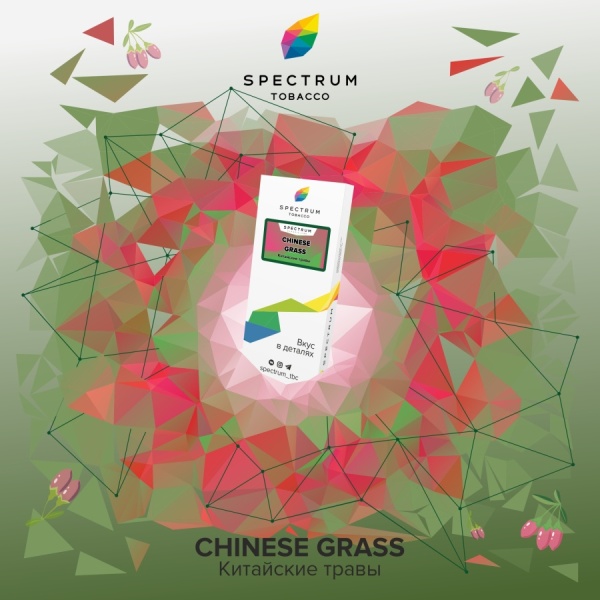 Spectrum Classic Line Chinese Grass 250 гр