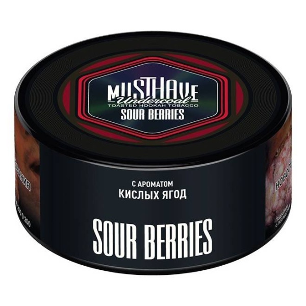 Must Have Sour Berries (Кислые Ягоды), 125 гр