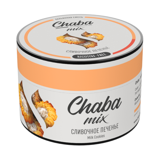 Chaba Mix Milk cookies (Сливочное печенье) Nicotine Free 50 гр