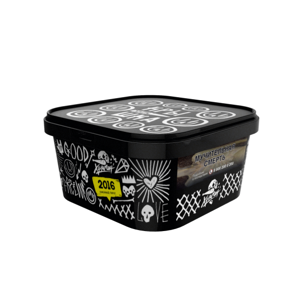 HLGN - 2016 (Лимонный пирог), 200 гр