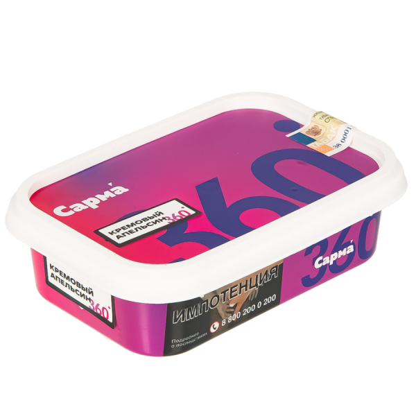 САРМА 360 Лёгкая Кремовый апельсин, 120 гр