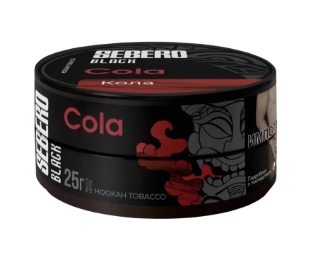 Sebero Black с ароматом Кола (Cola), 25 гр