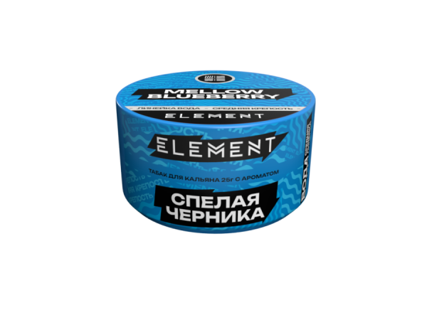 Element Вода Спелая черника (Mellow Blueberry) Б, 25 гр