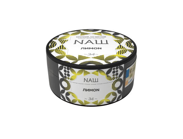 NAШ Лимон, 100 гр