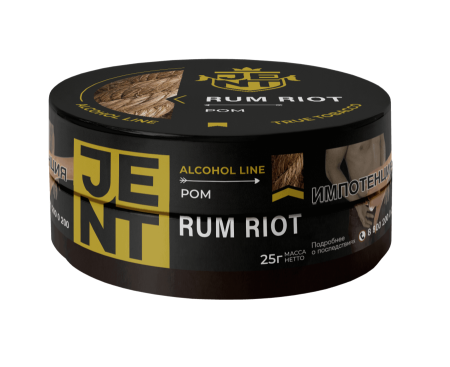 Jent Alcohol Line с ароматом Ром (Rum Riot), 25 гр