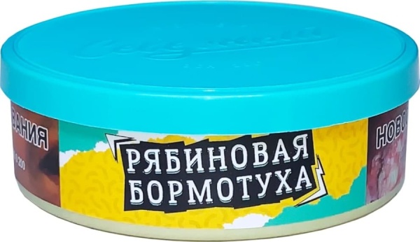 Ветер Северный Рябиновая Бормотуха, 25 гр