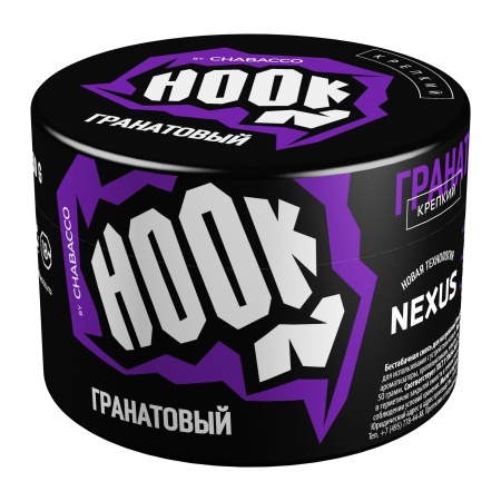 Hook 50 гр, Гранатовый 