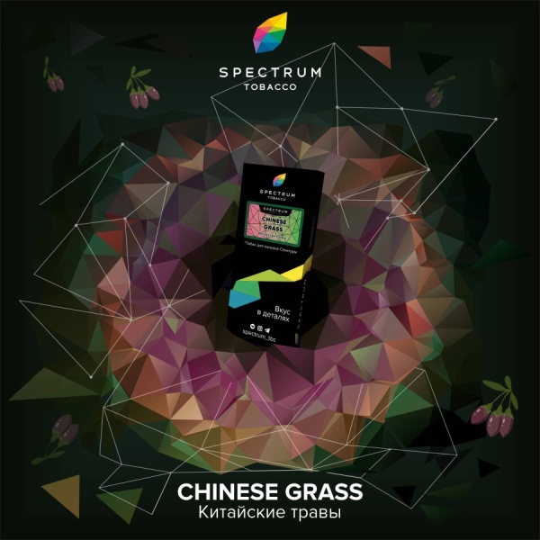Spectrum Hard Line Chinese Grass (Китайские травы), 250 гр
