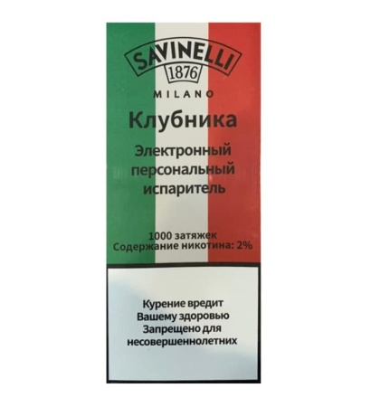 Savinelli Клубника