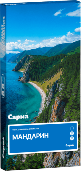 Сарма Мандарин, 40 гр