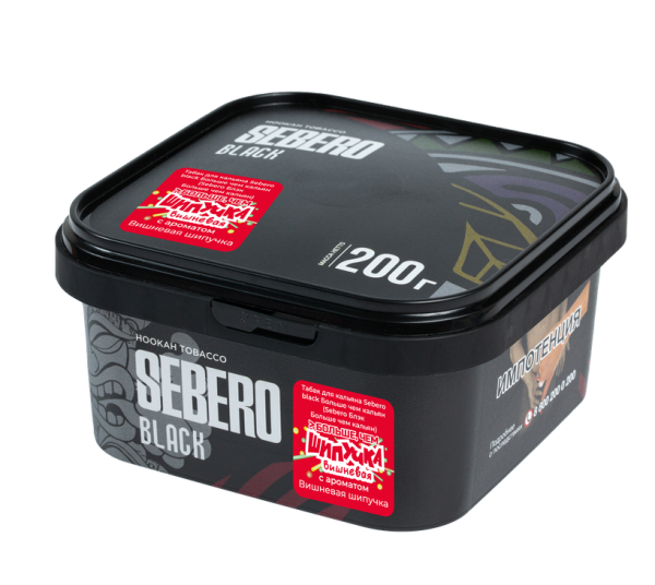 Sebero Black с ароматом Вишневая шипучка, 200 гр