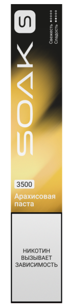 SOAK S New Peanut Butter (Арахисовая Паста)