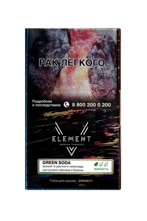 V Element Green Soda, 25 гр