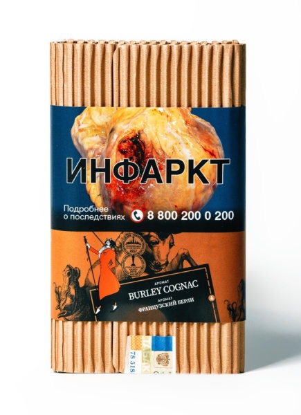 Satyr Burley Cognac (Французский берли), 100 гр